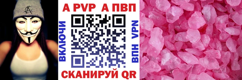 Alfa_PVP VHQ  нарко площадка клад  Пласт  где купить  