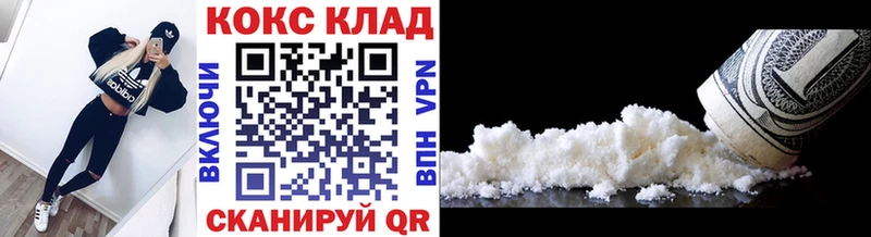 магазин продажи наркотиков  ссылка на мегу tor  Cocaine Эквадор  Пласт 
