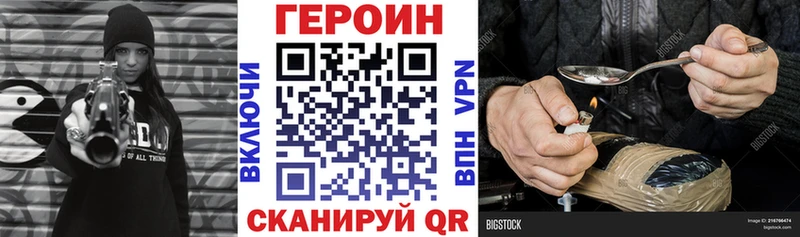 ГЕРОИН гречка  Пласт 