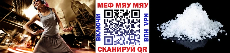МЕГА ссылка  Пласт  Мефедрон мяу мяу 