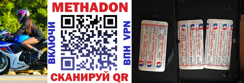 что такое Пласт Метадон methadone